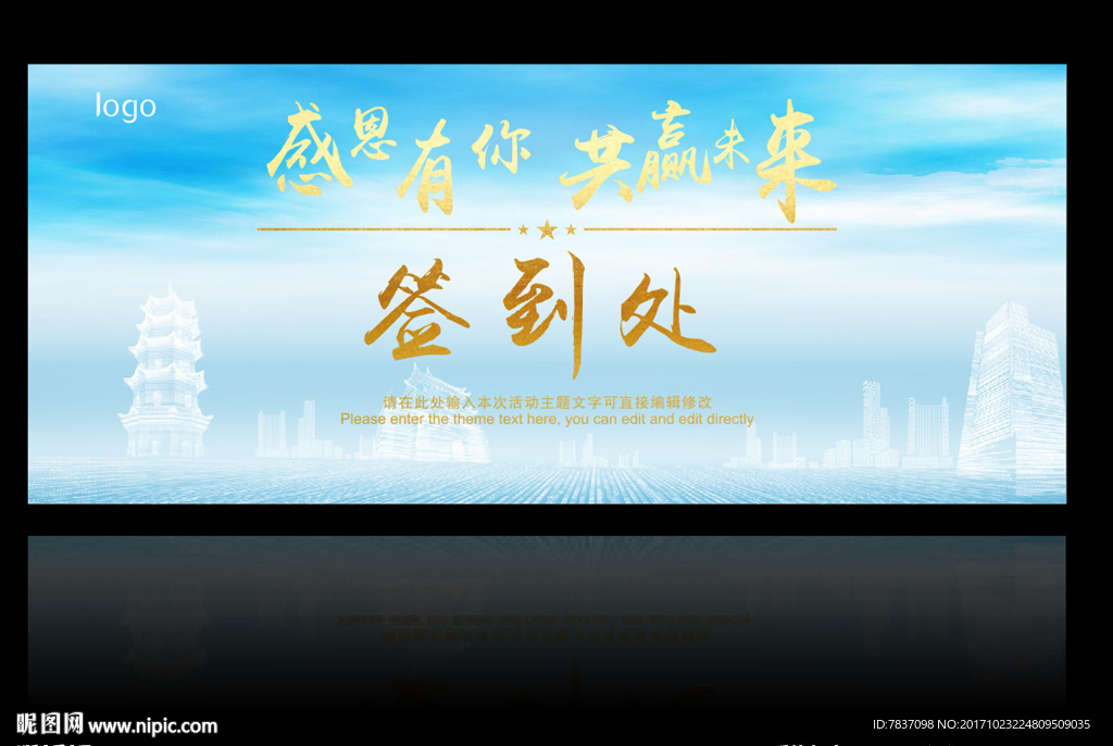 签名墙