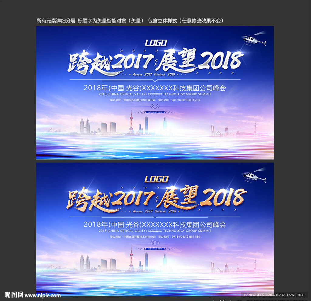 活动背景