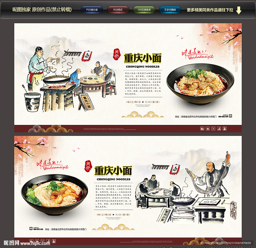 重庆小面
