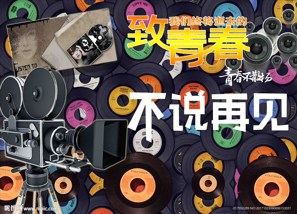 3D背景墙