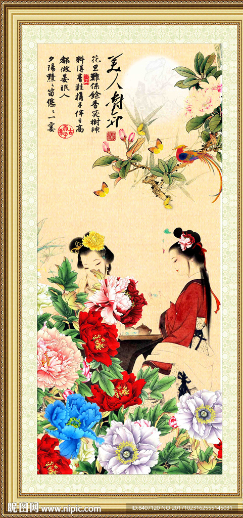仕女图