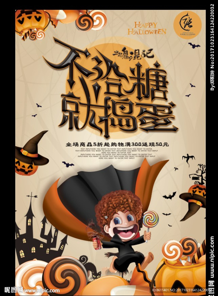 万圣节海报