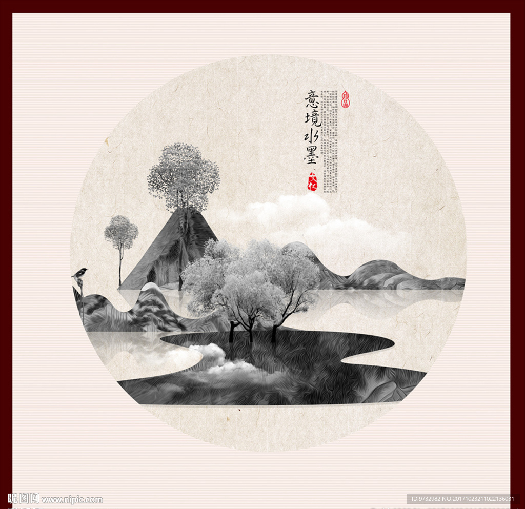 水墨画