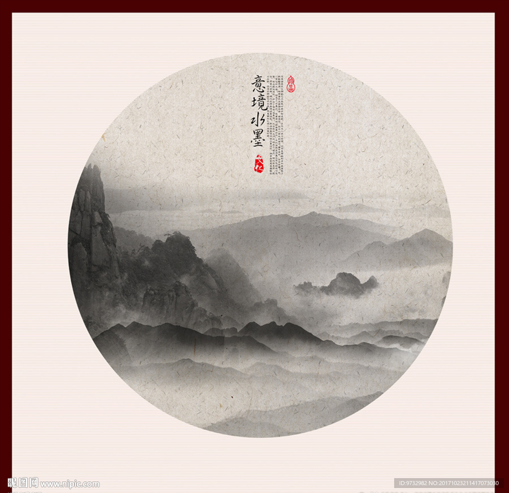 水墨画