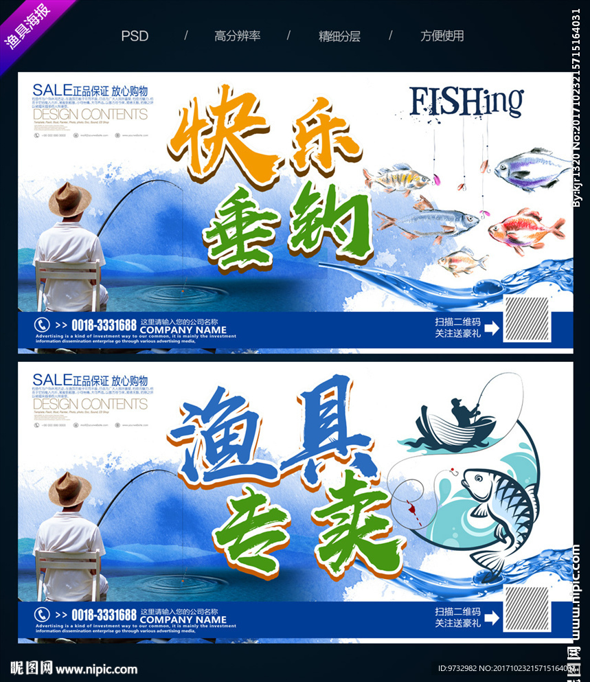 钓鱼