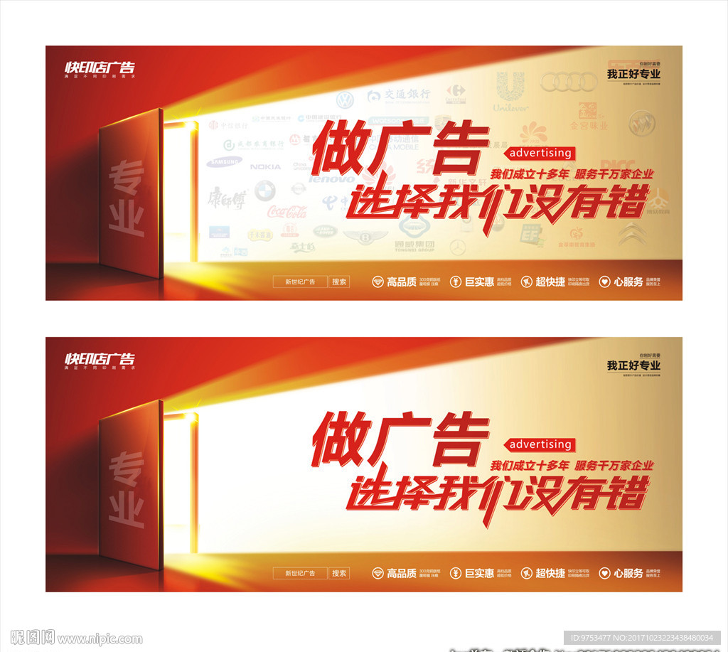 广告公司宣传单