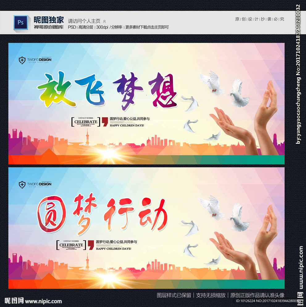 圆梦