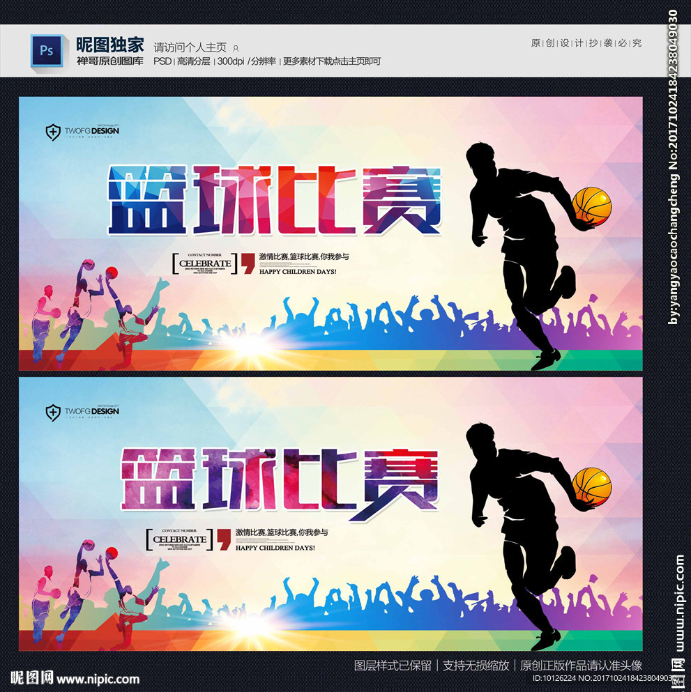篮球