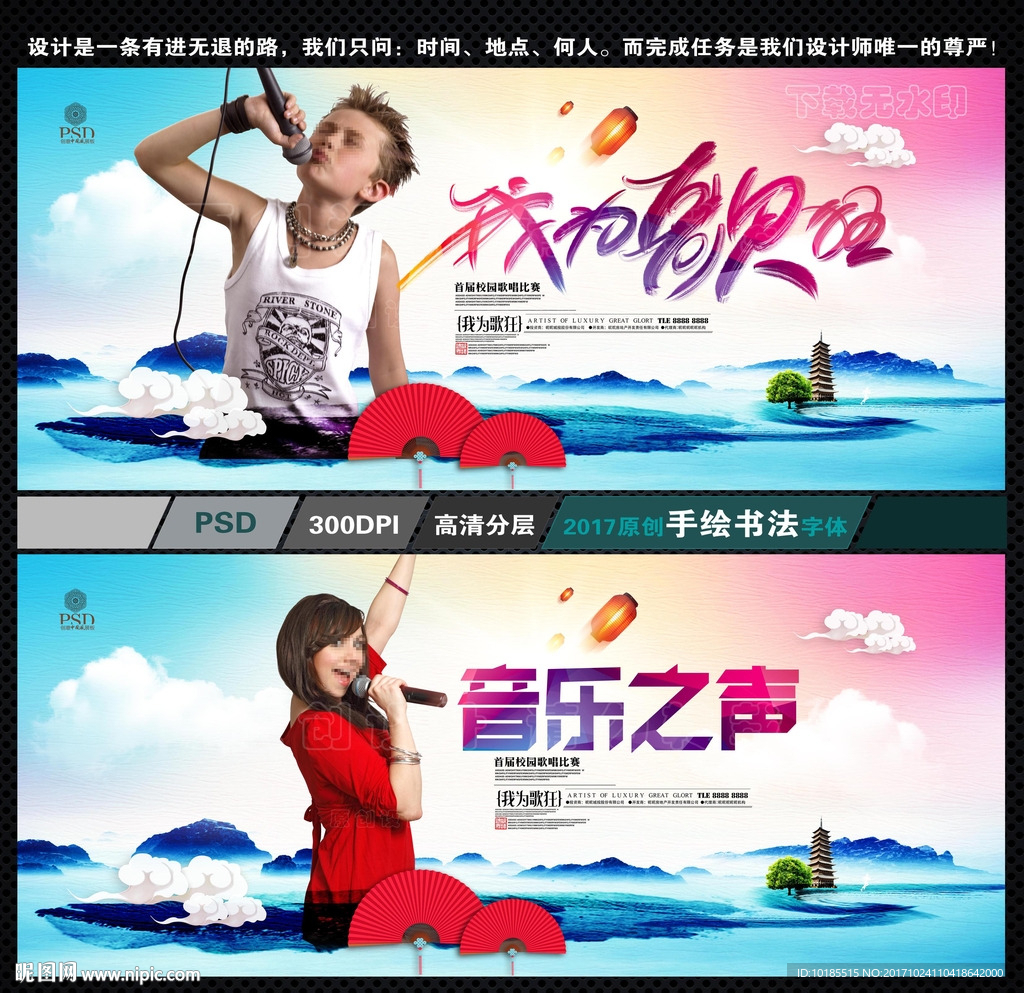 我为歌狂