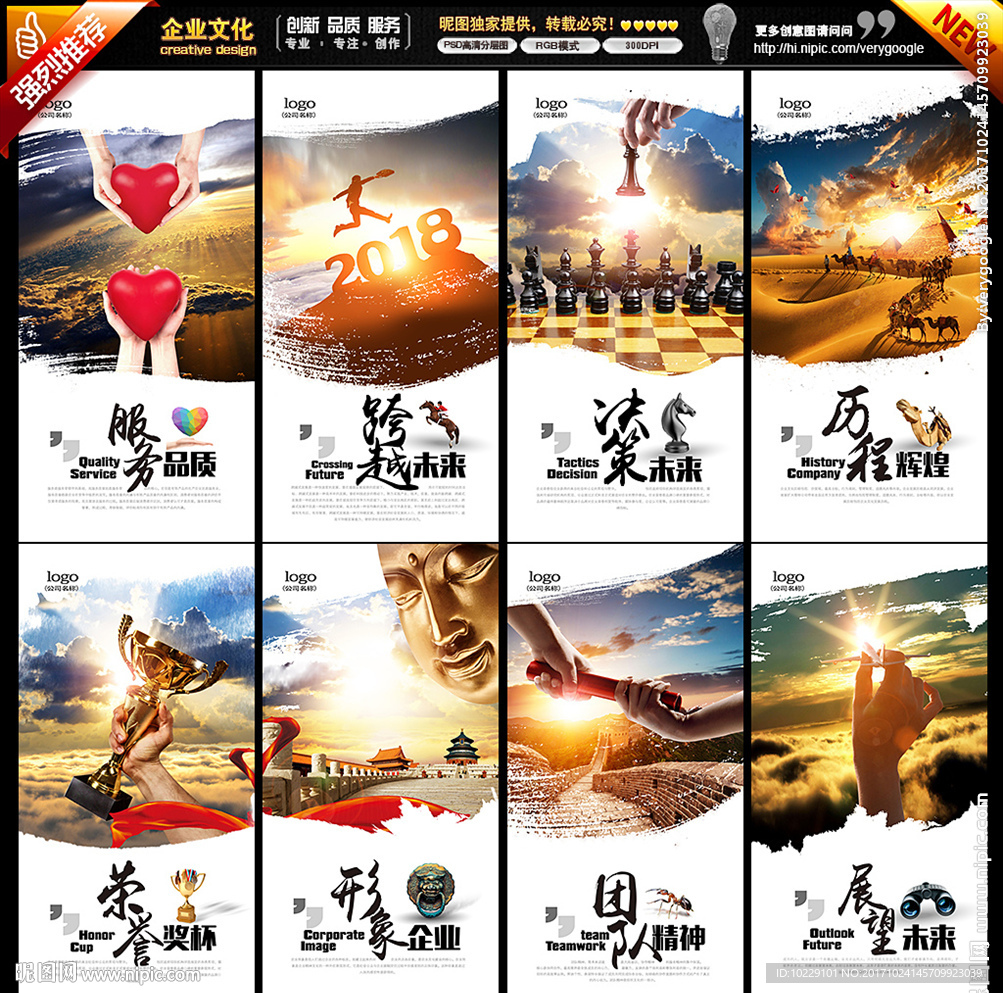 企业文化