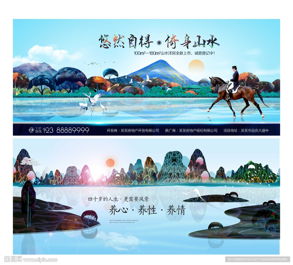 房地产形象报版