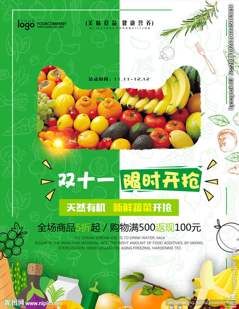 创意双十一水果超市促销海报