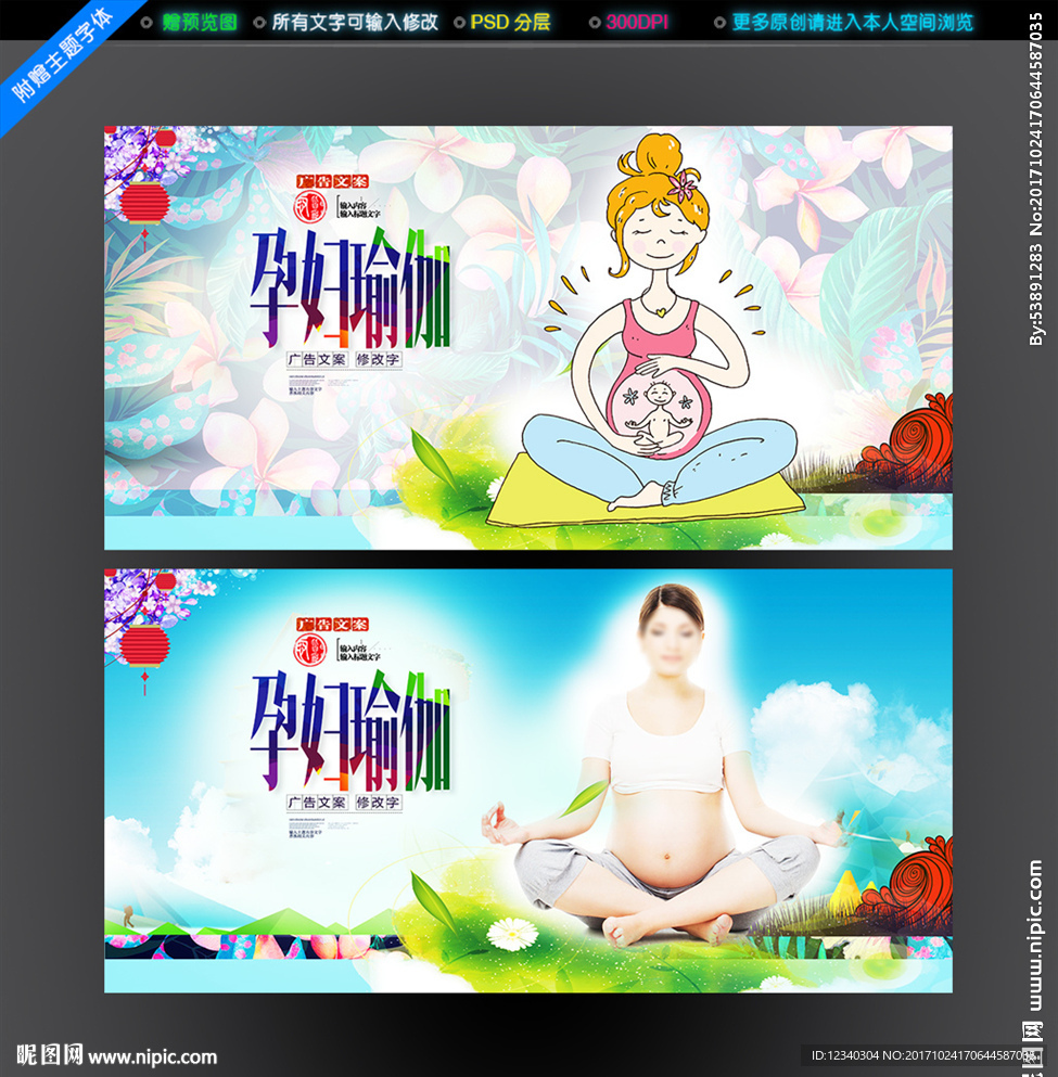 孕妇瑜伽