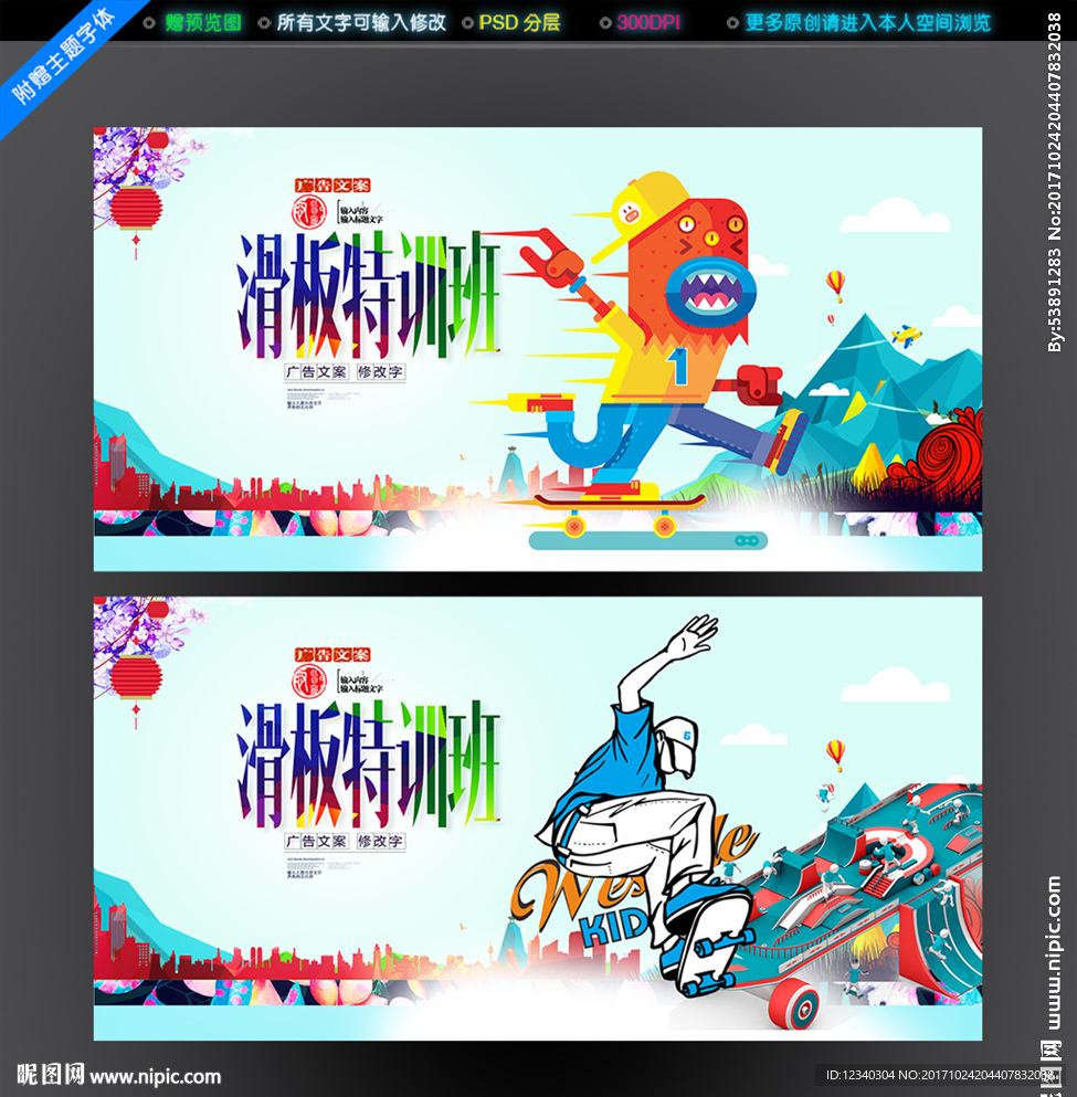 滑板培训