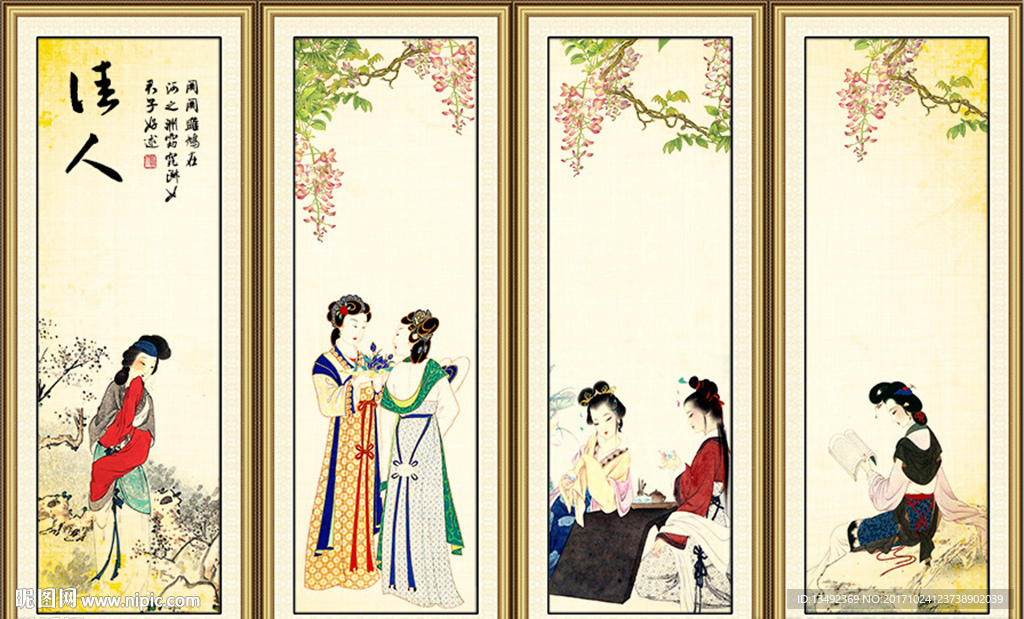 仕女
