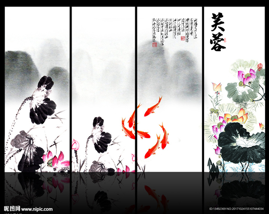 荷花