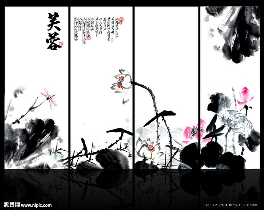 国画荷花