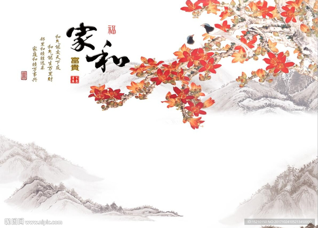 家和富贵玉兰花