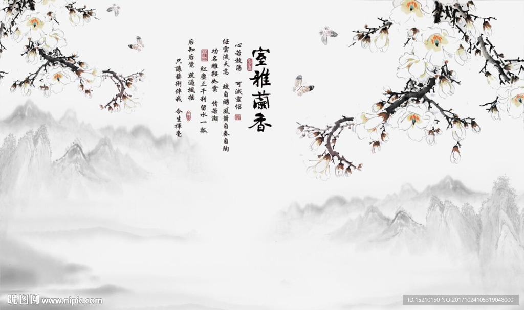 室雅兰香玉兰花