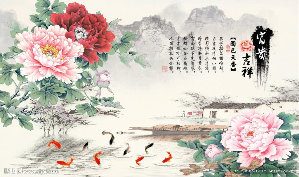 富贵吉祥牡丹花