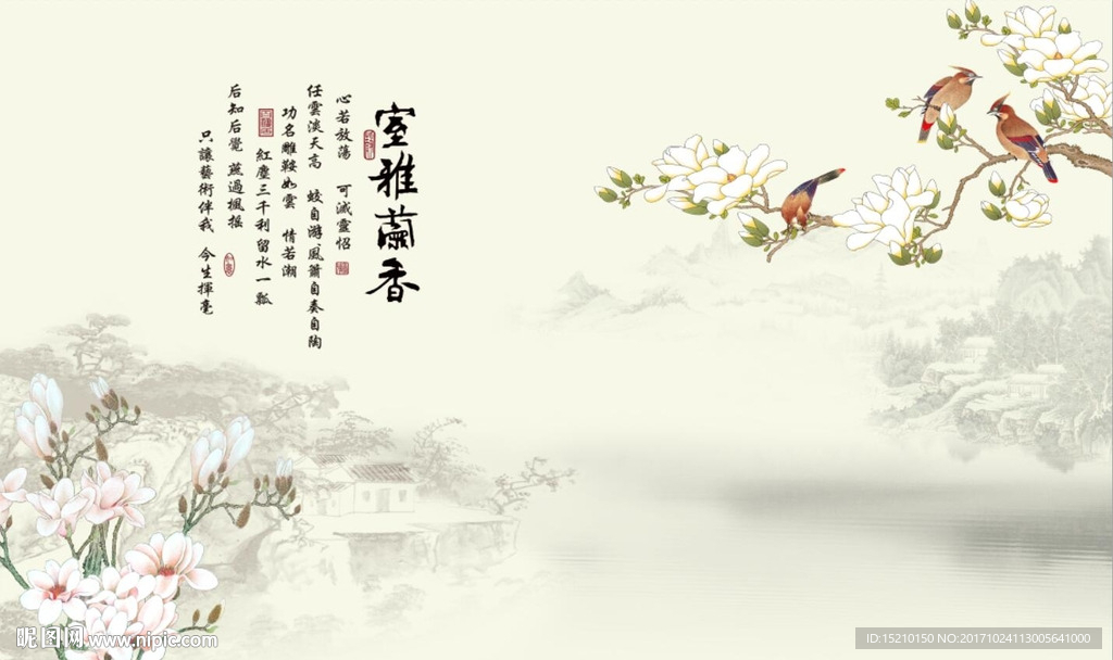 室雅兰香玉兰花