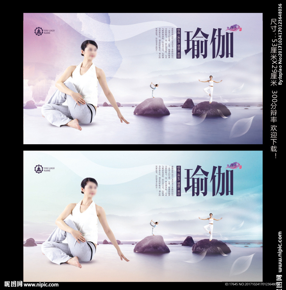 瑜伽