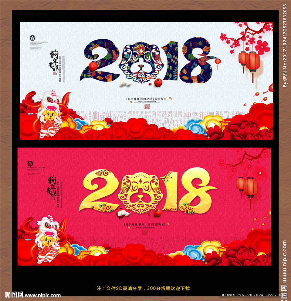 2018年