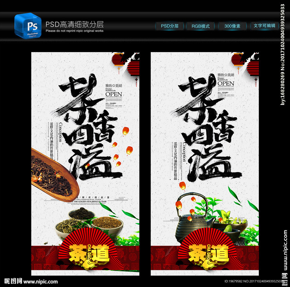 茶文化