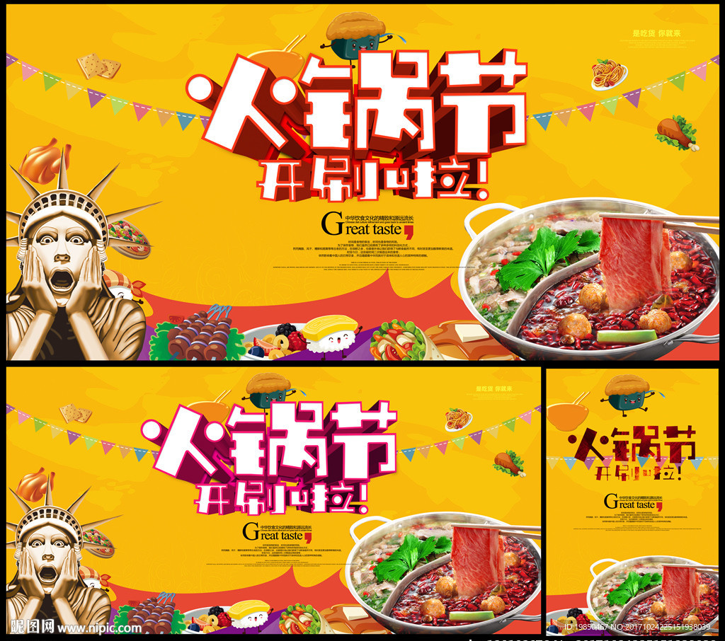 火锅