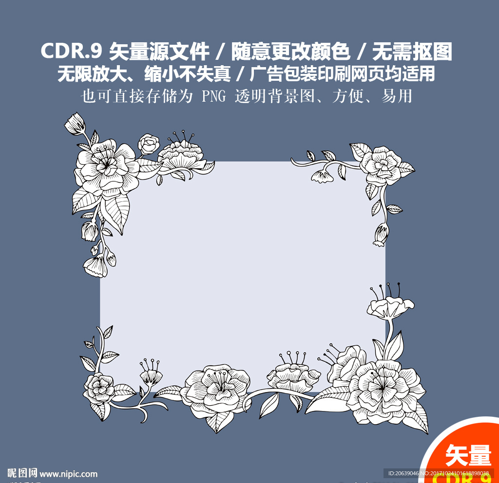 手绘花纹花朵花边背景图