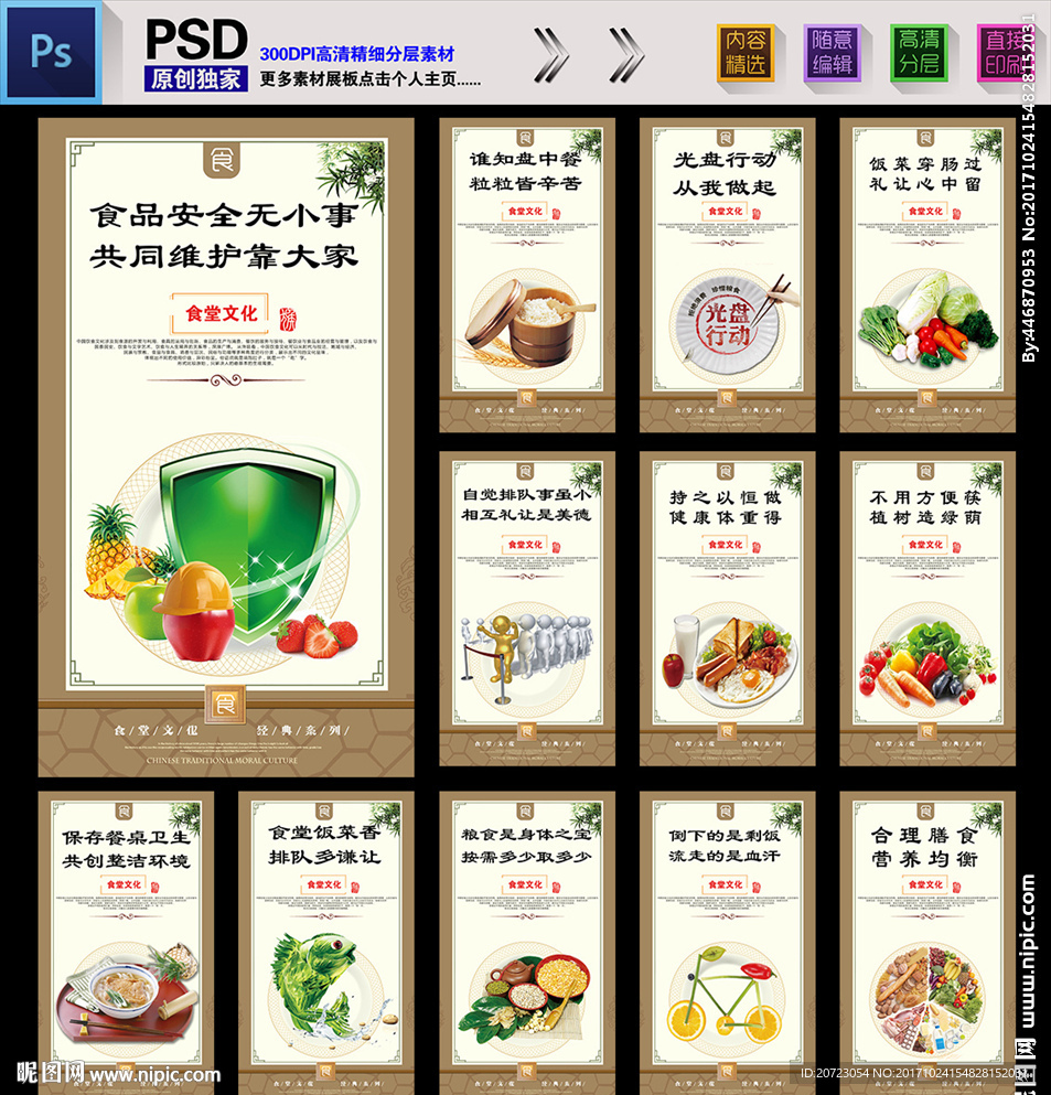 食堂文化