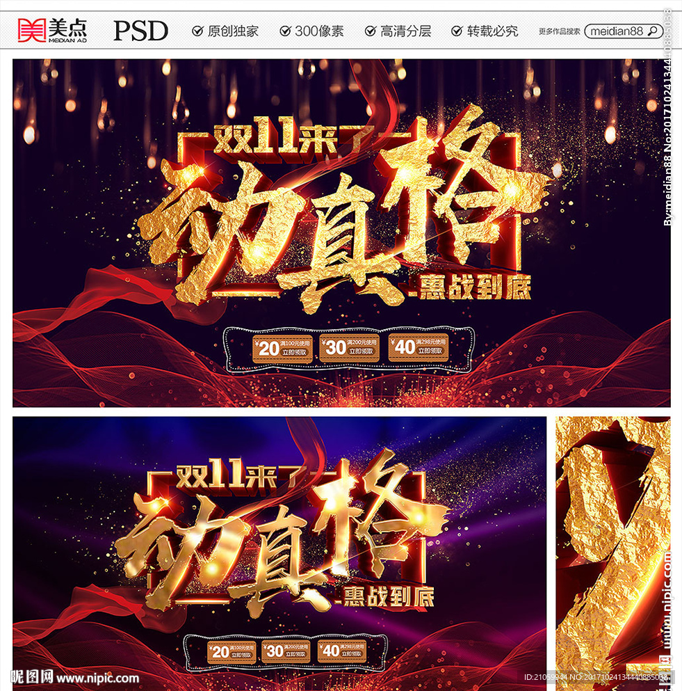 双十一