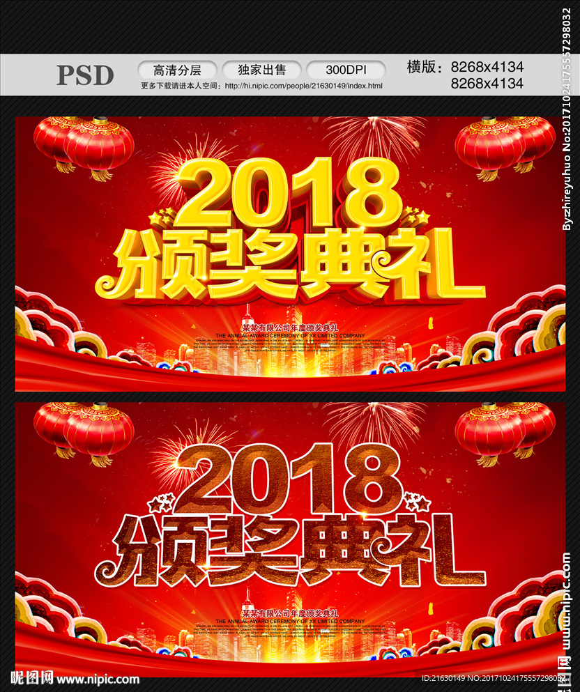 颁奖典礼