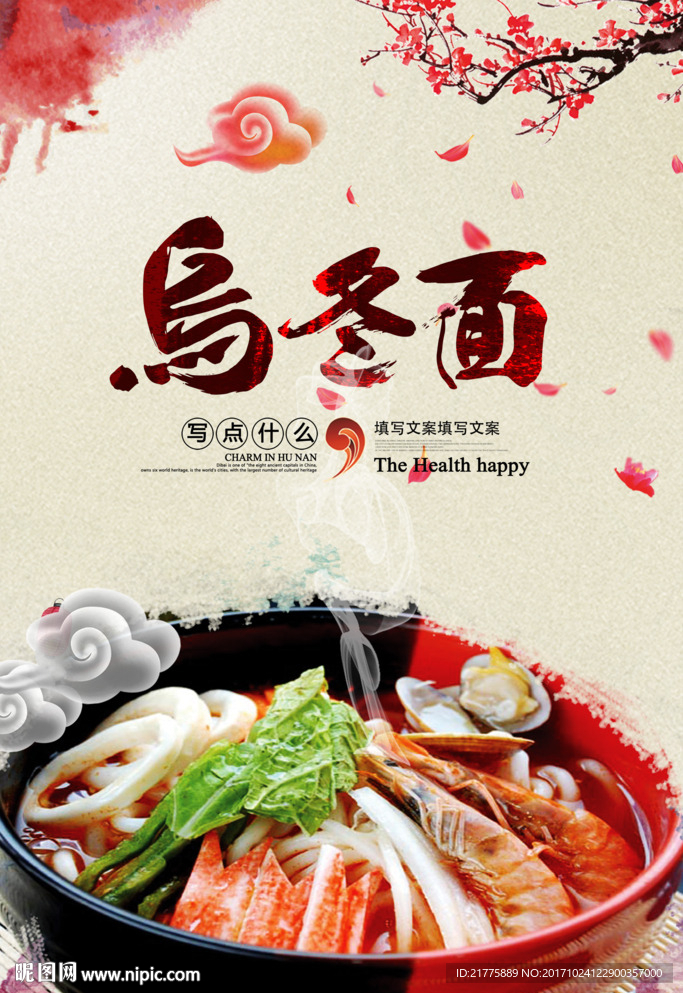 中国风