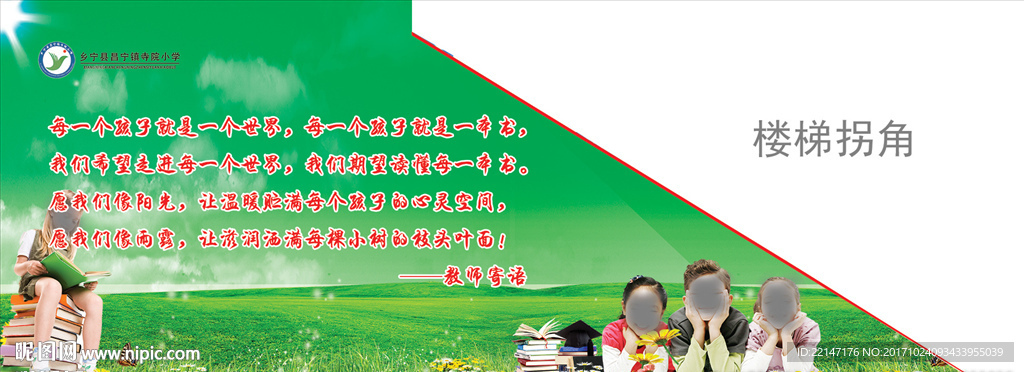 校园文化建设
