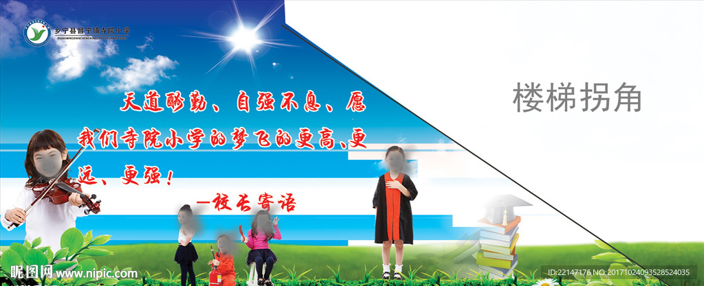 校园文化建设