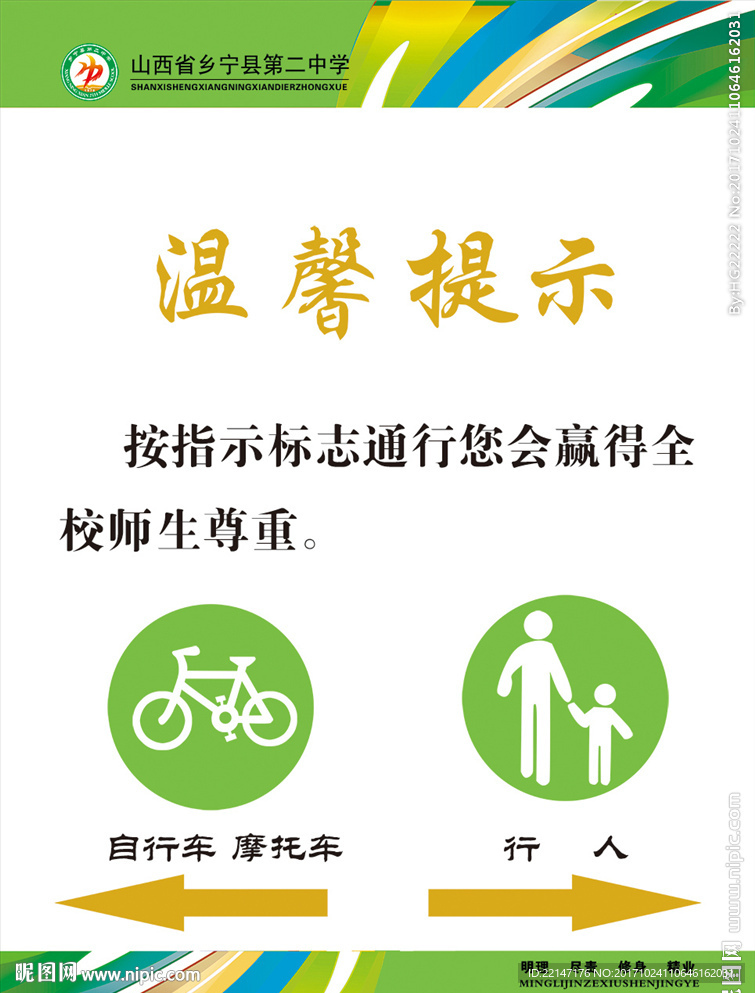校园文化