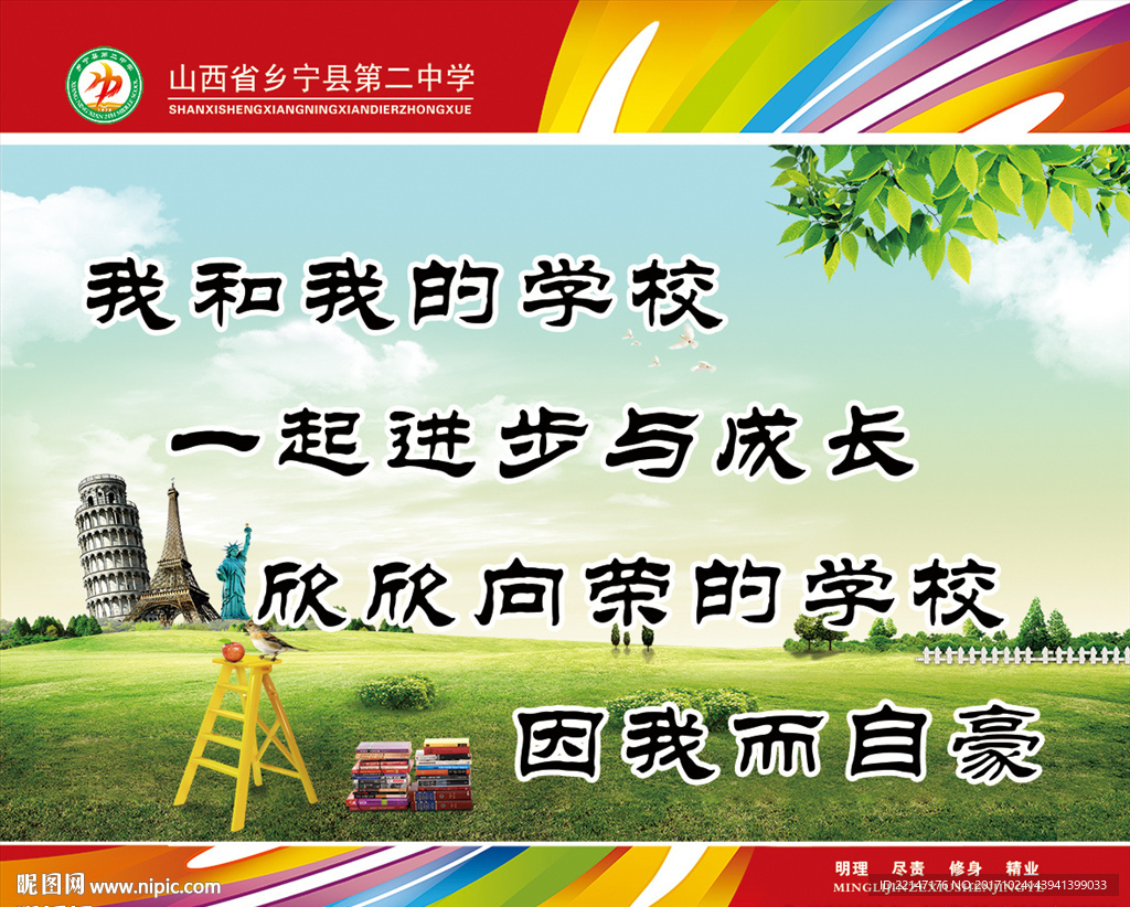 校园文化建设