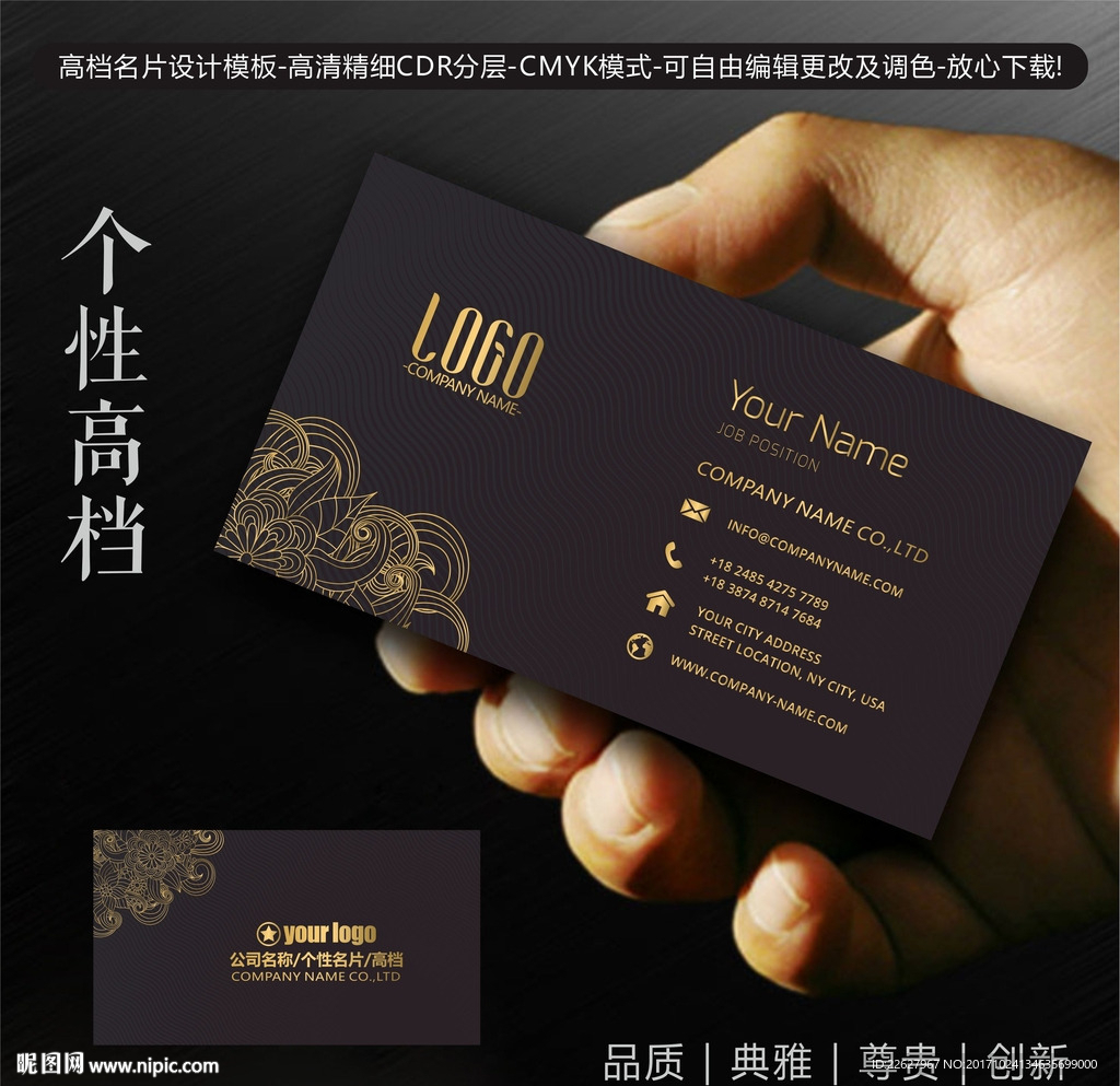 高档名片设计