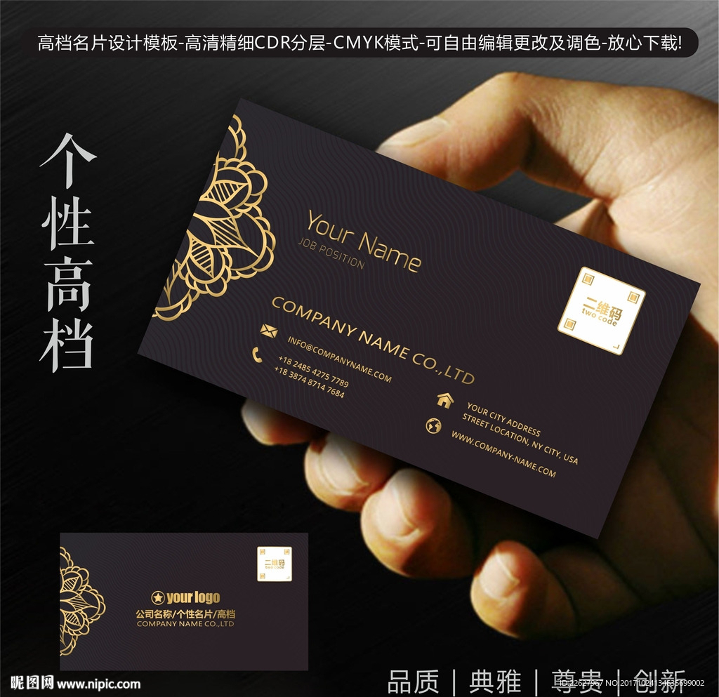 高档名片模版