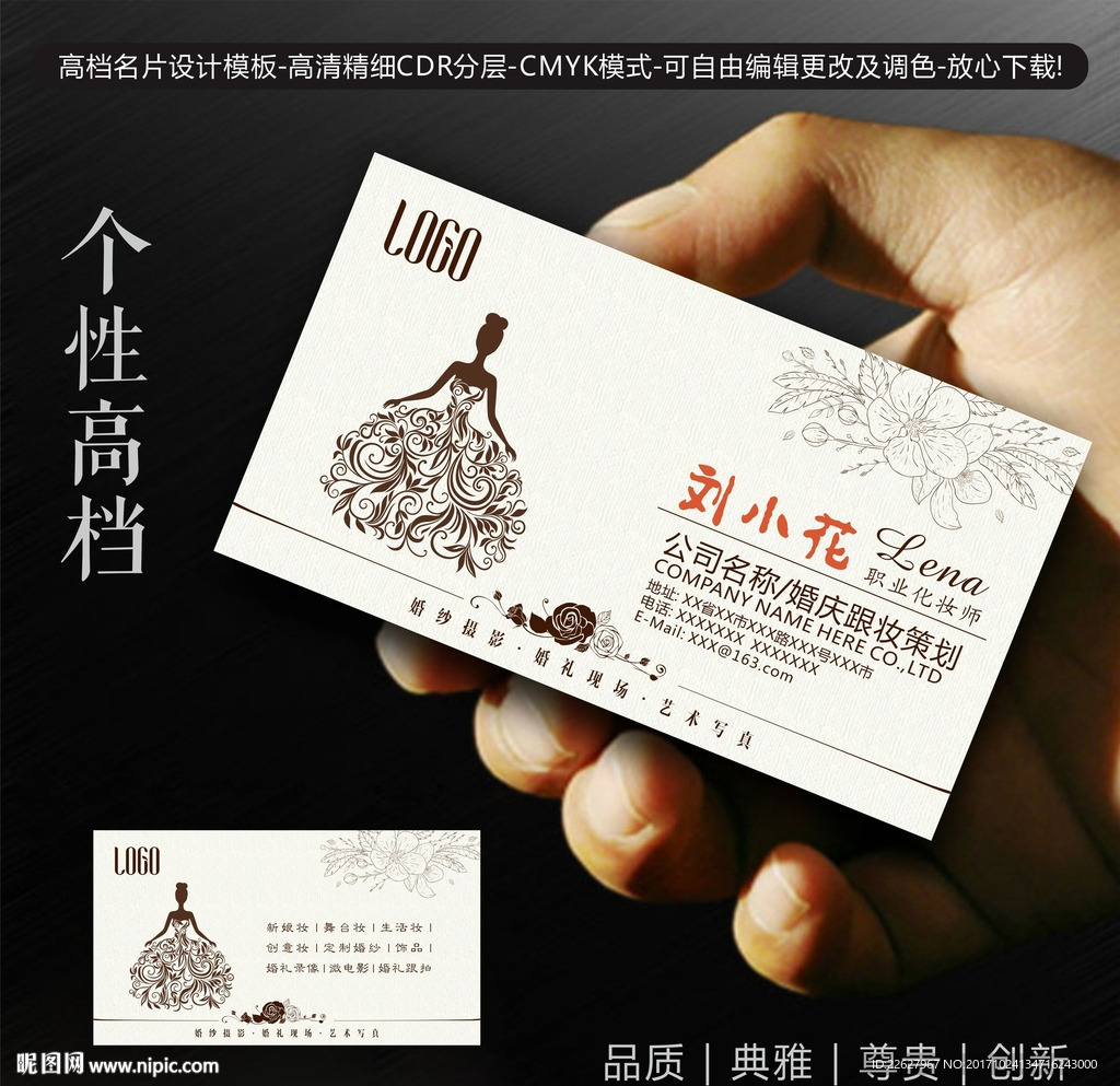 影楼名片
