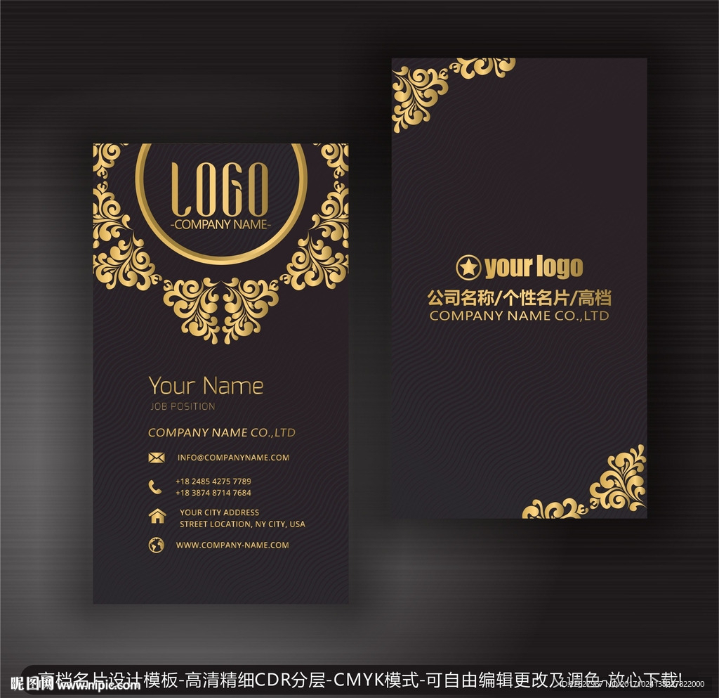 高档名片模板