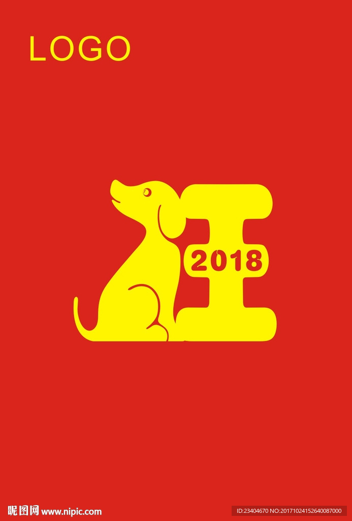 2018年台历挂历封面