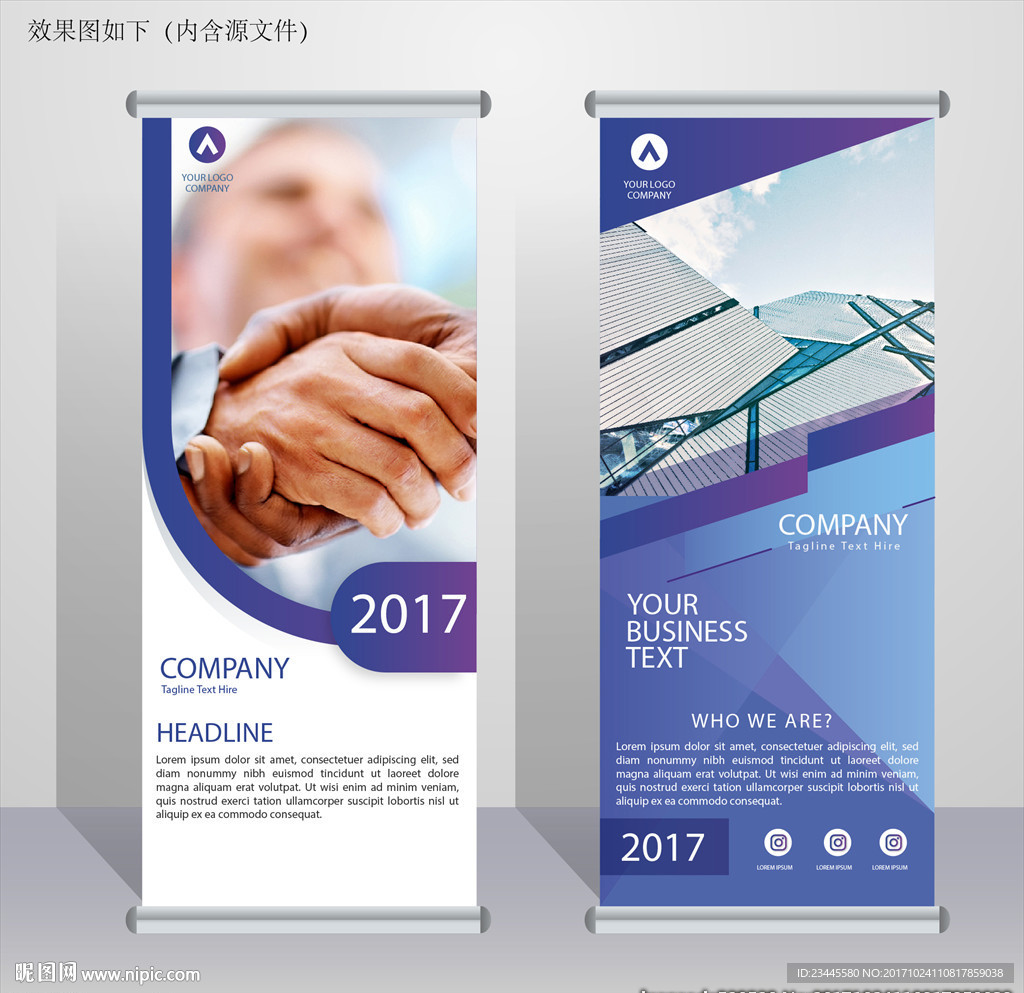 企业展架