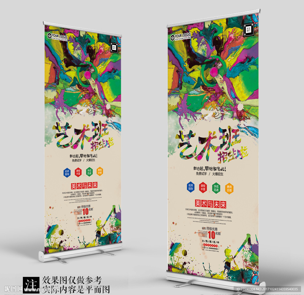 油画培训展架