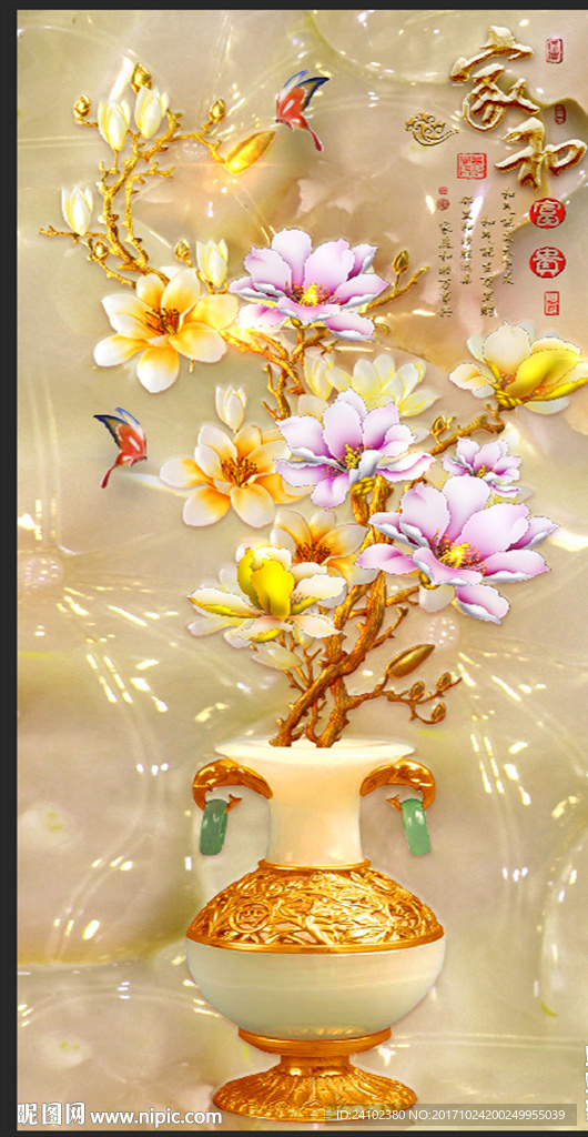 家和富贵玉兰蝴蝶花瓶玉雕背景玄