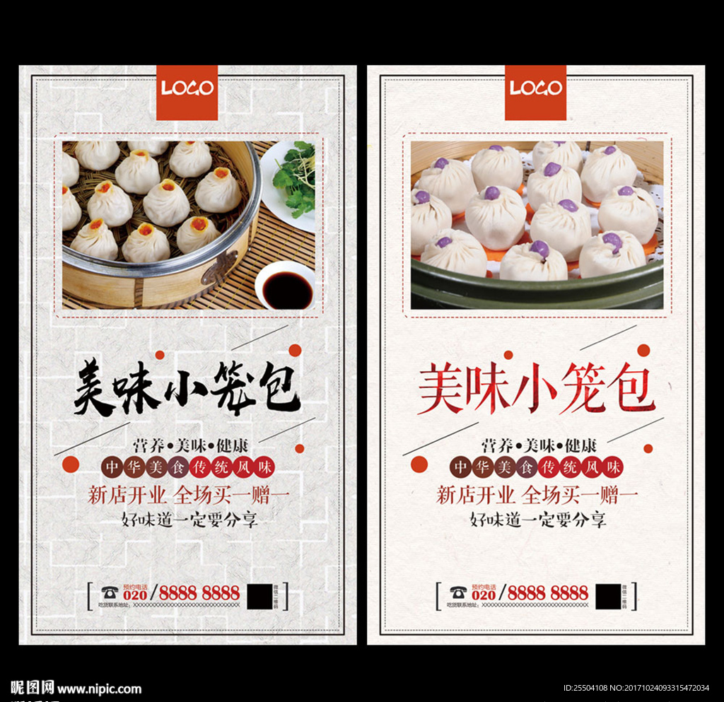 小笼包