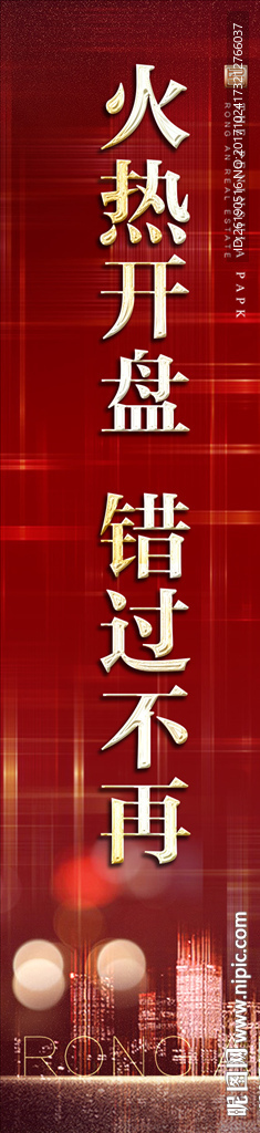 道旗