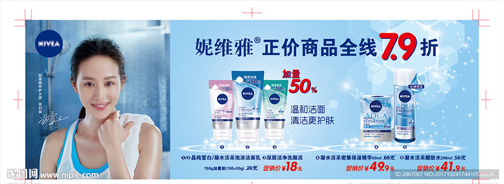 妮维雅DM排版设计