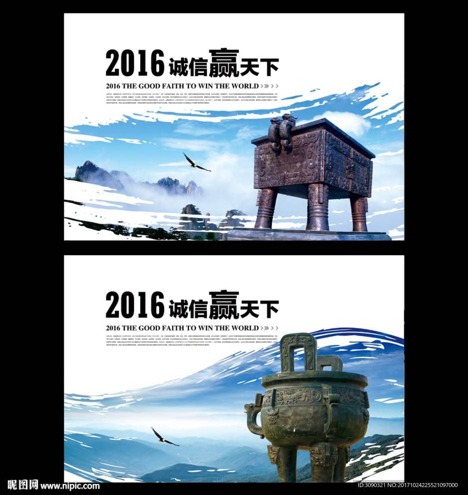 诚信